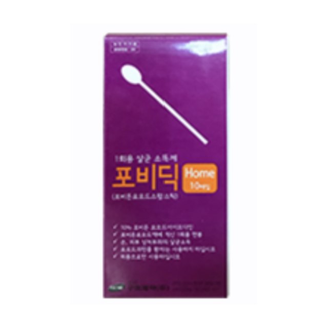 포비돈 면봉