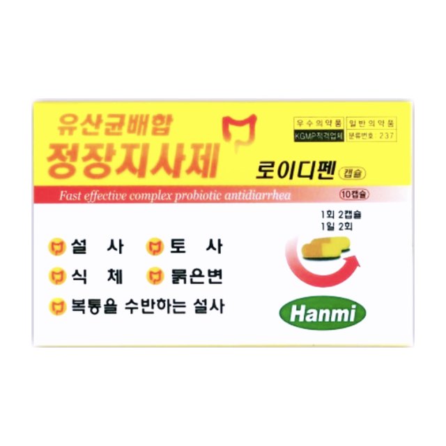 로이디펜