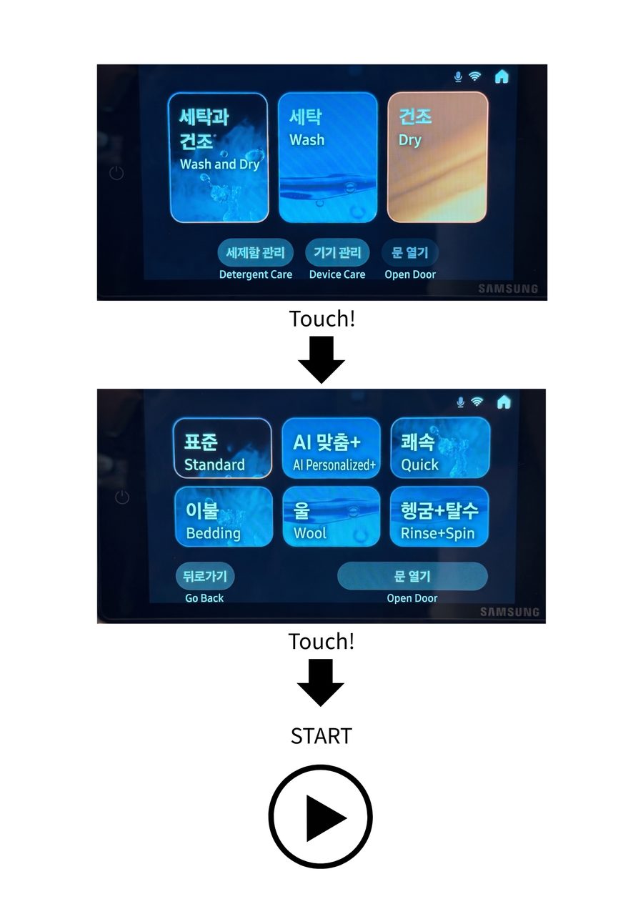 세탁기 코스 상세