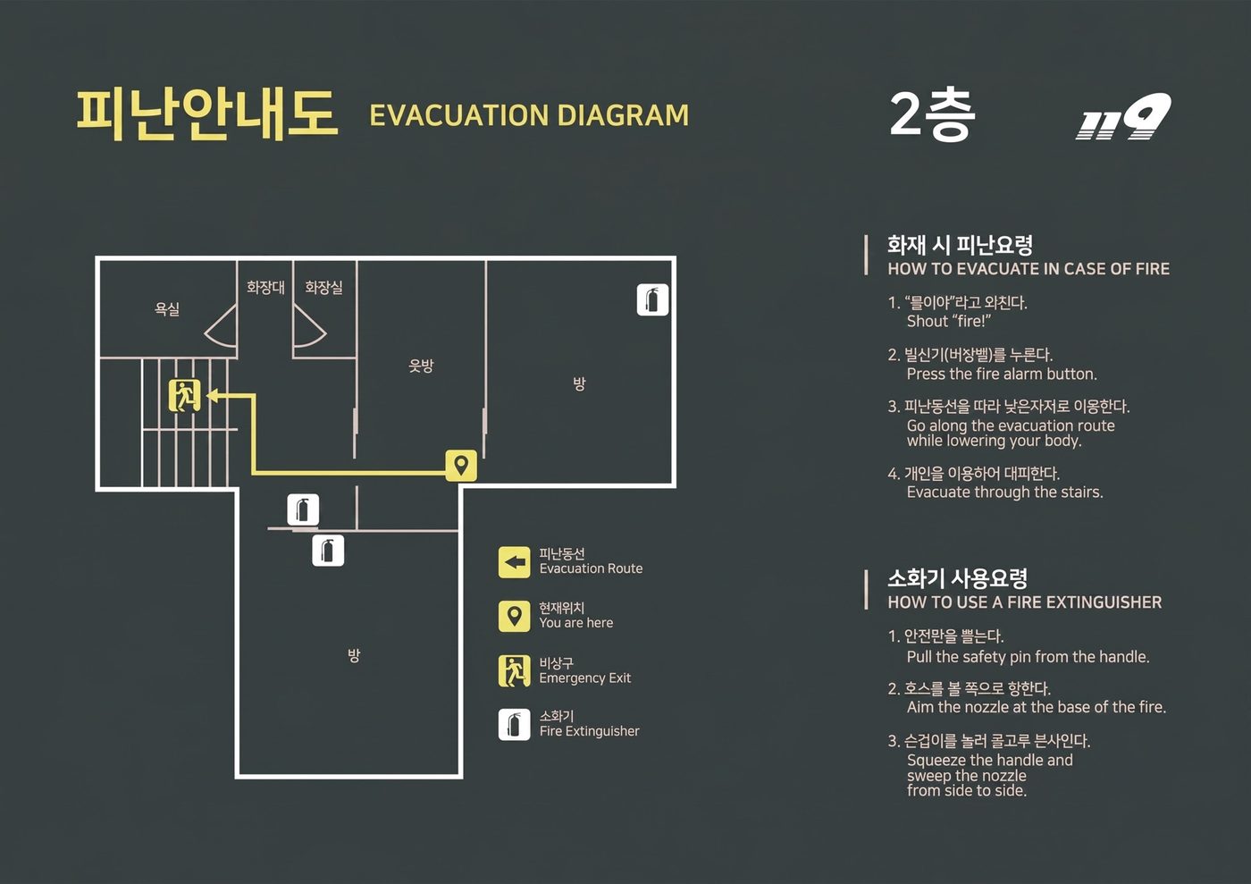 2층 피난안내도